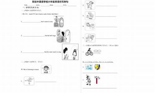 六年级英语仿写句子训练及答案_六年级英语仿写句子训练