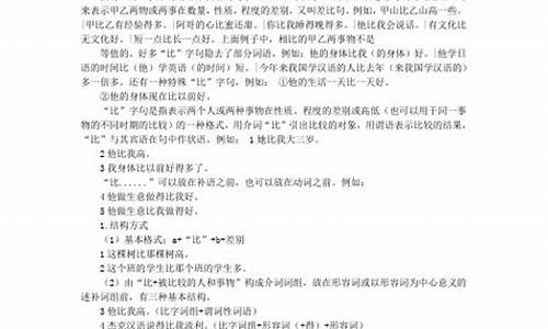 作比较说明方法的句子摘抄_作比较说明方法的句子摘抄大全四年级