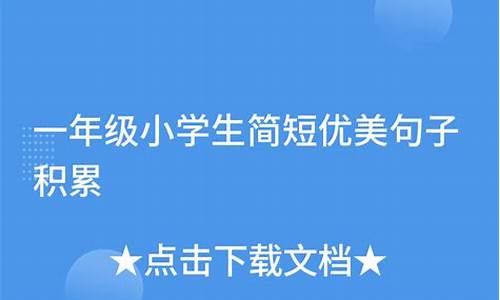 小学生简短气质有深度座右铭_10岁孩子的座右铭