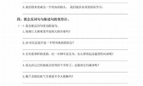 四年级句子题15道_四年级句子题大全及答案