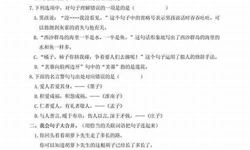 语文句子训练题_句子训练及答案部编版