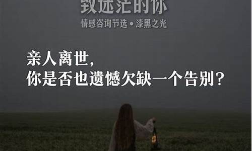 亲人离世告别的唯美句子_亲人离世告别文案句子温柔干净