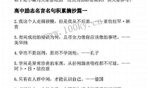 名句积累高考_名句积累高中及解析技巧