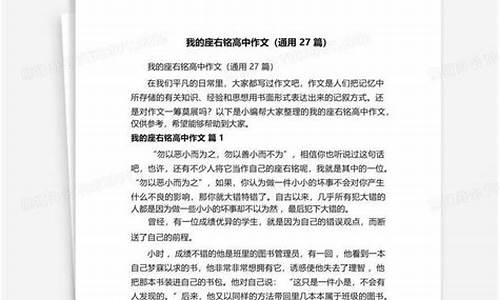 综合素质评价我的座右铭怎么写_我的座右铭高中综合素质评价我的