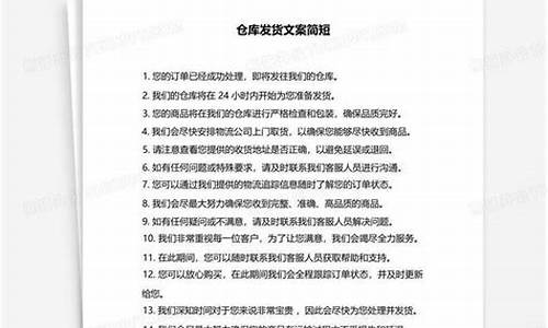 仓库出租文案简短_仓库出租文案简短范文