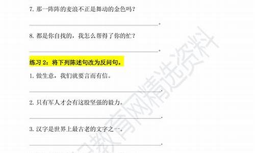 小升初句子训练题大全及答案_小升初语文句子专项练习