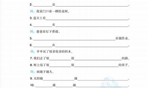 一年级照样子写句子的题_一年级照样子写句子的题怎么做