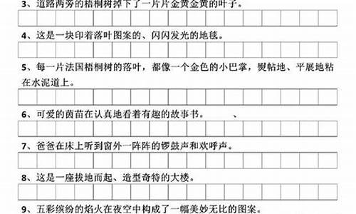 小学三年级缩写句子训练_三年级句子缩写及答案